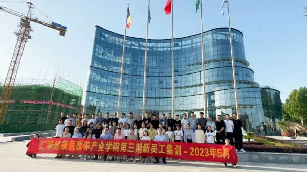 凝“新”聚力 | 球盟会健康医康养产业学院第三期新员工集训圆满收官！