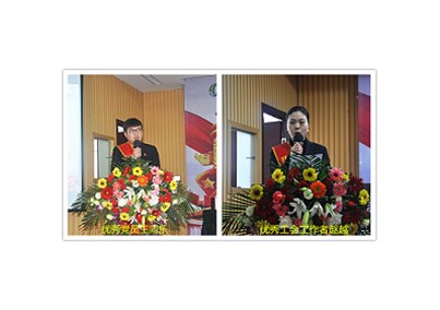 2018年度球盟会党支部评先表彰大会暨球盟会医疗工会“全国模范职工之家”授牌仪式成功举行